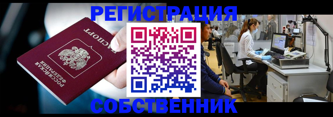 прописка иностранных граждан в Красноуральске