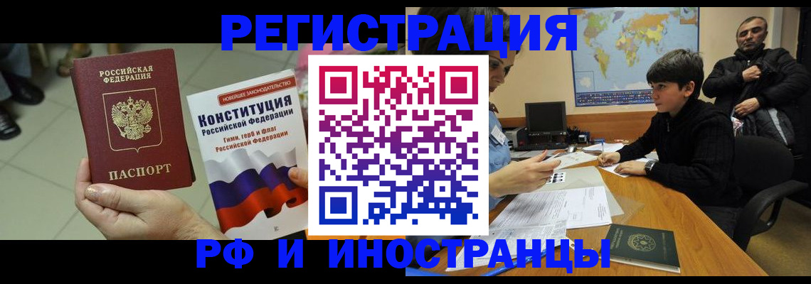 временная регистрация недорого в Красноуральске