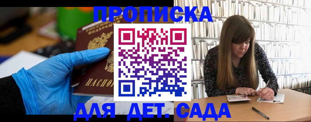 прописка гарантия в Красноуральске