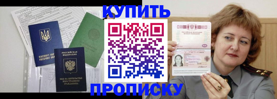 прописка для военкомата в Красноуральске