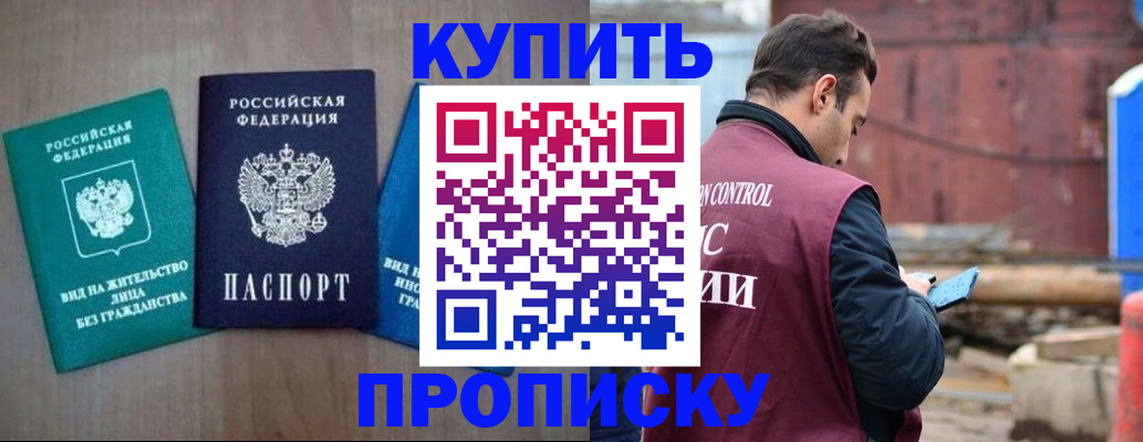 временная регистрация для всех в Красноуральске