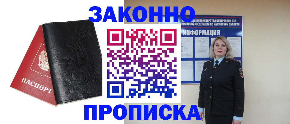 прописка гарантия в Красноуральске