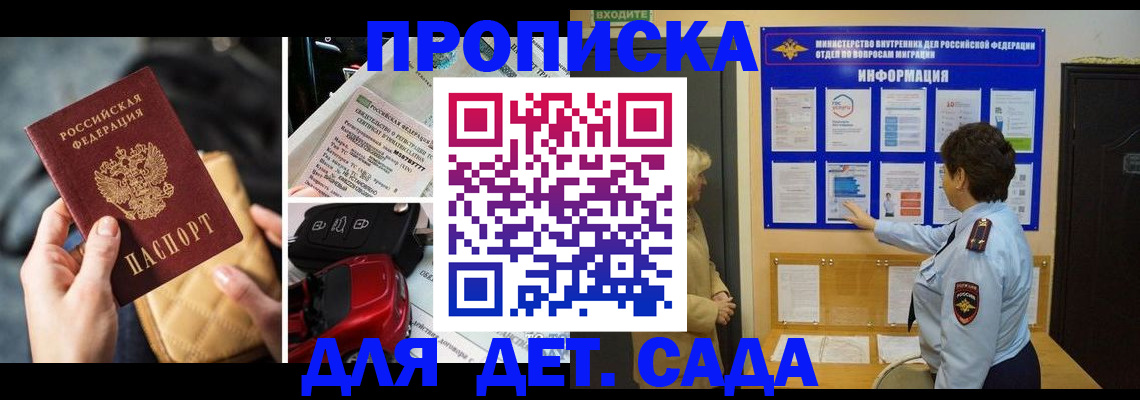 прописка гарантия в Красноуральске