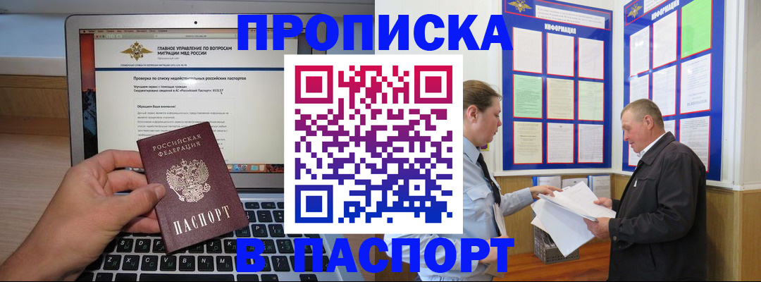 временная прописка в Красноуральске